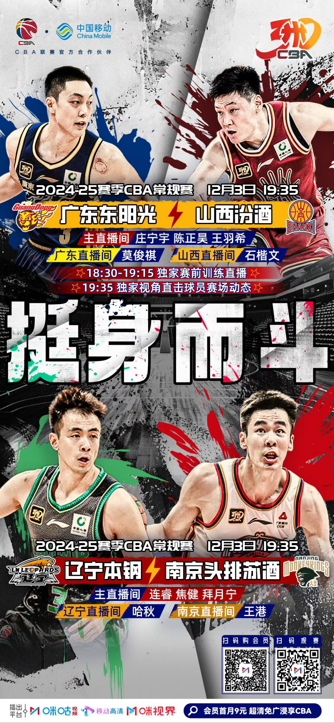 米兰体育-今日篮球新闻：东部球队连续胜利的简单介绍