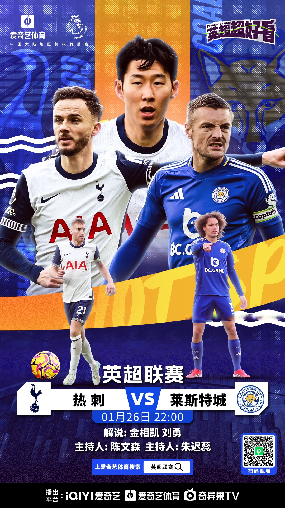 米兰体育登录-热刺客场逆转对手，夺得胜利