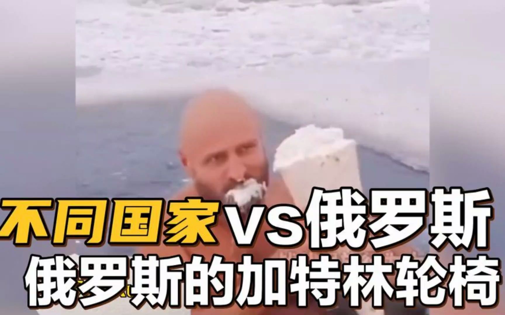 俄罗斯选手实力杠杠的，夺得冠军